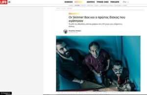 skinner box showed at lifo